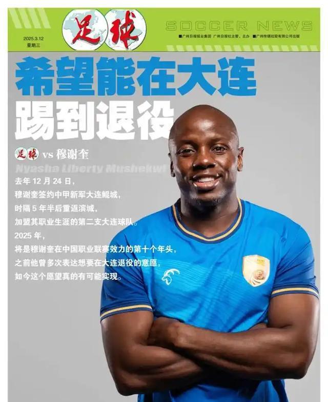 卫还没有反, 中甲传奇, 体崩溃